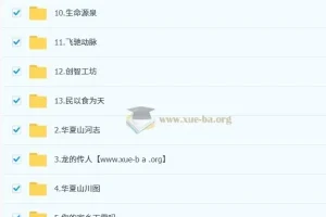 李孚宁 初中地理 2026初二人文素养培训班（秋上·全国版·A+·专属）课程资料