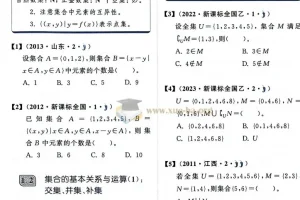 2025高考数学冲刺必备：清优辅考基础2000题（通用版）全解析