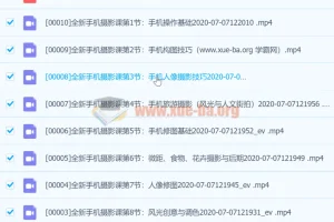 摄学堂：全新手机摄影课，从入门到创意合成全掌握