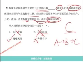 2025国考行测刷题班：真题精讲与时间管理，高效提分