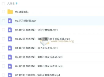 李伟2026高三化学一轮A+尖端暑假班