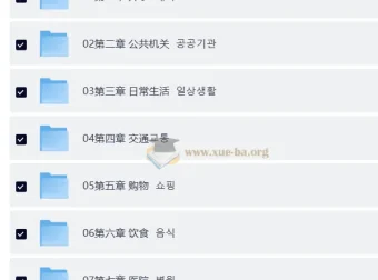 蜗牛韩语公社：韩语中级入门精讲班
