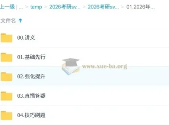 2026考研政治徐涛全程班系统课程合集