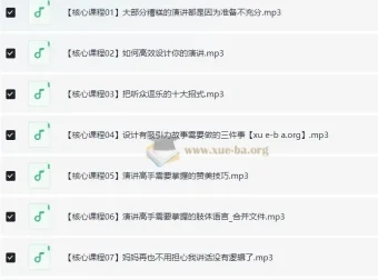 演讲培训专业班：从零基础到演讲高手的系统课程