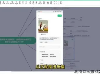 视频号新手霸屏指南：快速获取大流量的核心方法