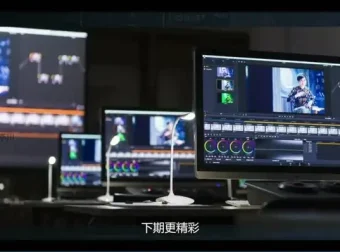 达芬奇调色S1系统：影视调色从入门到精通实战课程
