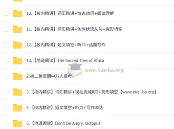 刘飞飞2026初二英语培训班（秋下·全国版·A+·专属）系统课程