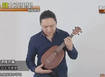 尤克里里入门到精通：1000份曲谱+乐理教程合集