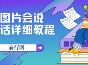 会说话的图片：零基础玩转动态人像，轻松实现流量变现