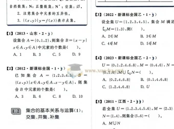 2025高考数学冲刺必备：清优辅考基础2000题（通用版）全解析