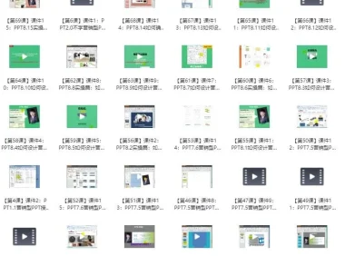 3天变身营销型PPT高手：从思维到实操的全流程课程