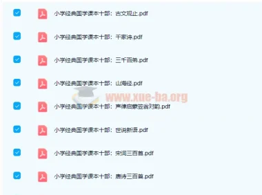 小学初中国学必备读本18册 高清PDF电子书合集
