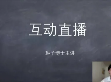 姚乃琳博士：学霸心态与自信提升训练营