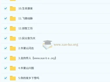 李孚宁 初中地理 2026初二人文素养培训班（秋上·全国版·A+·专属）课程资料