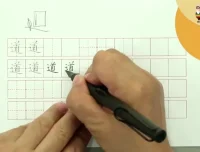 硬笔书法速成课：语文教材范字书写者亲授，50课时+可打印字帖PDF