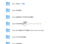 路飞学城零基础学Python编程入门教程