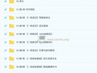 2026考研英语全程班 连俊霞 李旭 高途名师联袂主讲