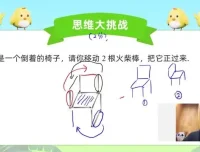 永福老师1-6年级思维拓展课：系统培养逻辑思维与创造力