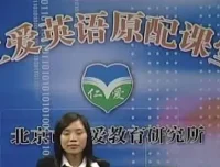 仁爱英语八年级上册同步视频课（FLV格式）