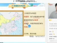 2024初二地理李孚宁A+全攻略：系统复习与备考资料