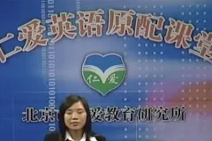 仁爱英语八年级上册同步视频课（FLV格式）
