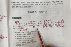 刘安妮75篇小古文精讲：成语典故与文言文启蒙课