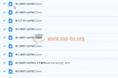 英语话题作文炼句（完结）——66篇精讲笔记，攻克写作句式难关