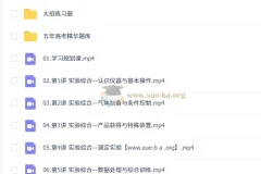 赵怡然 2026高三高考化学尖端寒假班（持续更新）