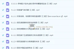 2026高考物理二轮复习：莫慌年精讲电学实验与力学核心专题