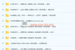 2020秋季初三英语直播目标班（吴巧荣）系统课程