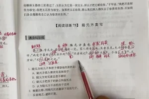 刘安妮75篇小古文精讲：成语典故与文言文启蒙课