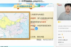 2024初二地理李孚宁A+全攻略：系统复习与备考资料