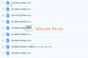 英语话题作文炼句（完结）——66篇精讲笔记，攻克写作句式难关