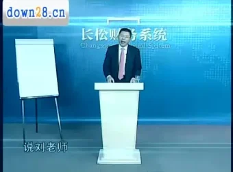 刘国东老板财税课：财务战略支撑系统实战精讲