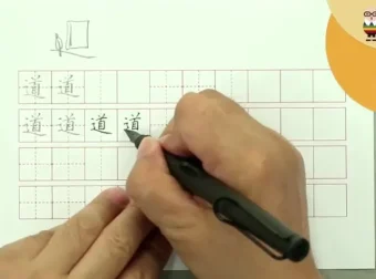硬笔书法速成课：语文教材范字书写者亲授，50课时+可打印字帖PDF
