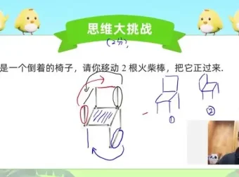 永福老师1-6年级思维拓展课：系统培养逻辑思维与创造力