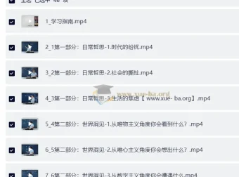 郭春林·哲学唤醒课合集：3套112节视频精讲，重塑认知与心智