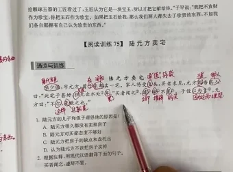 刘安妮75篇小古文精讲：成语典故与文言文启蒙课