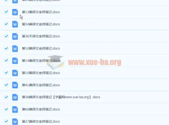 英语话题作文炼句（完结）——66篇精讲笔记，攻克写作句式难关
