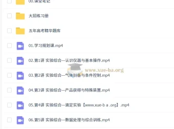 赵怡然 2026高三高考化学尖端寒假班（持续更新）
