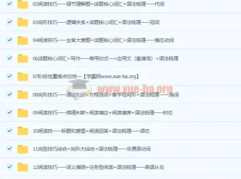 2020秋季初三英语直播目标班（吴巧荣）系统课程