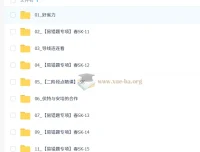 李海涛2026初三中考物理春下·自然科学自主学习SK课程