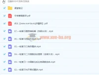 王杭州2021寒假初三中考数学尖端班7讲课程讲义合集