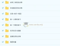 高中化学【题刷刷】高一同步刷题课（必修一+必修二）