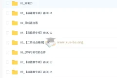 李海涛2026初三中考物理春下·自然科学自主学习SK课程
