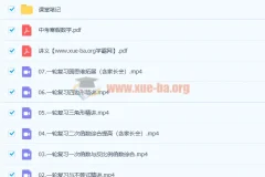 王杭州2021寒假初三中考数学尖端班7讲课程讲义合集