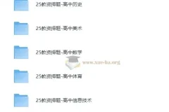 2025高中教师资格证科三押题卷（九科全）