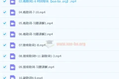 2024届高考日语一轮复习全程班：语法归纳精讲