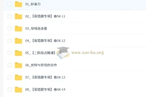 李海涛2026初三中考物理春下·自然科学自主学习SK课程