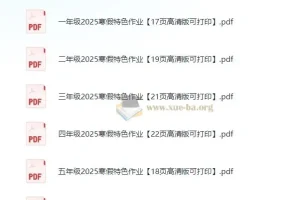 小学英语晨读美文跟读字帖：40天打卡训练，提升语感与书写